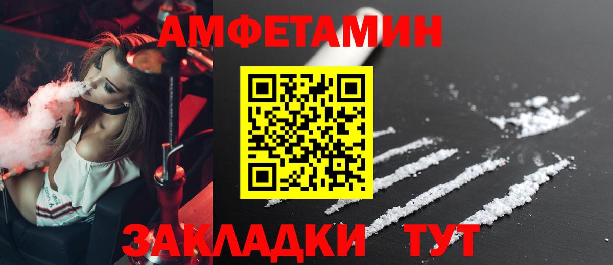 Туапсе  Amphetamine  Вход с VPN  Amphetamine Premium 
