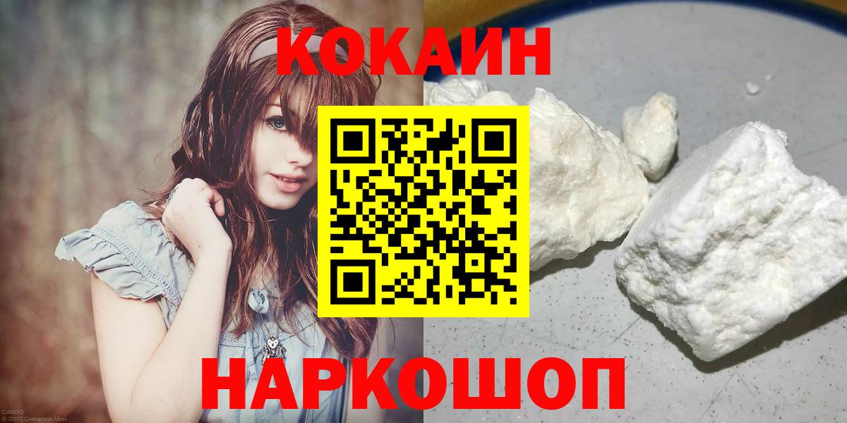 Cocaine Columbia Туапсе