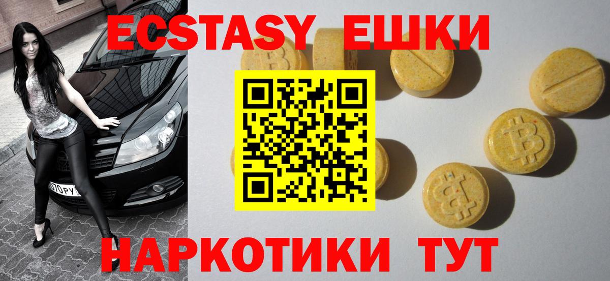 Ecstasy VHQ Туапсе