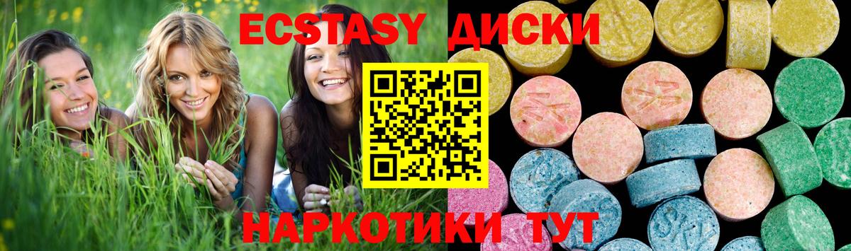 ЭКСТАЗИ ешки  Вход с VPN  Туапсе  Ecstasy  Экстази DUBAI 