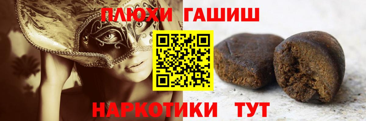ГАШ  ГАШ VHQ  Вход с VPN  Гашиш убойный  Туапсе 