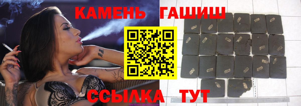 ГАШИШ 40% ТГК Туапсе