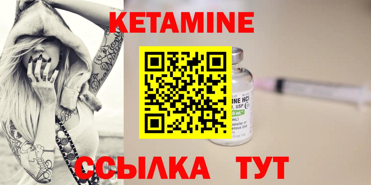 КЕТАМИН ketamine Туапсе