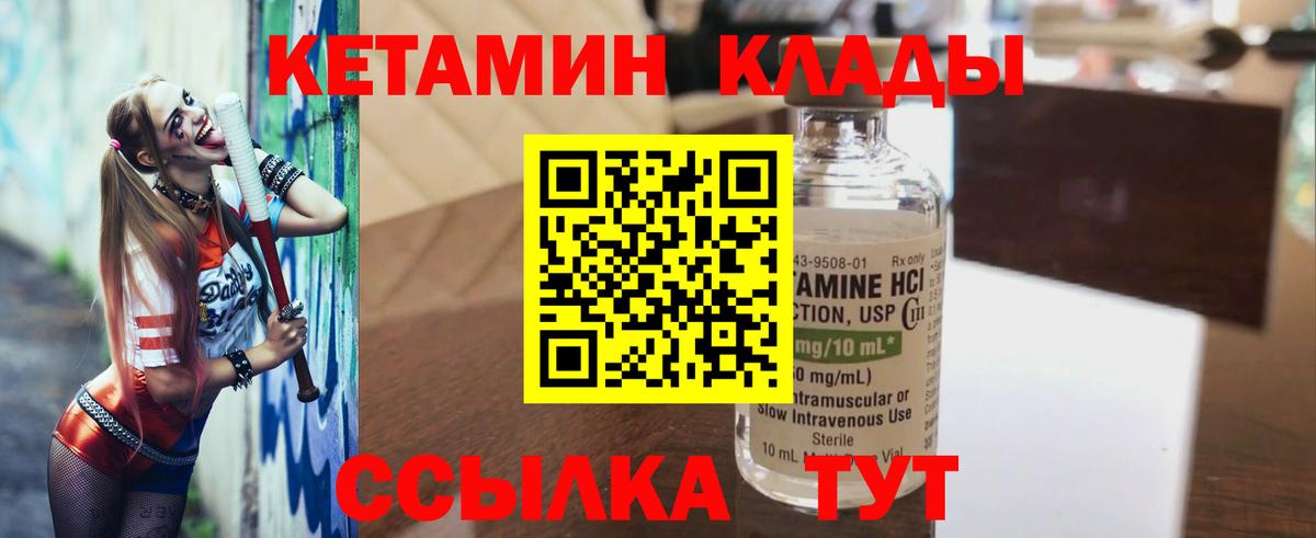 это как зайти  Вход с VPN  Туапсе  Кетамин VHQ 