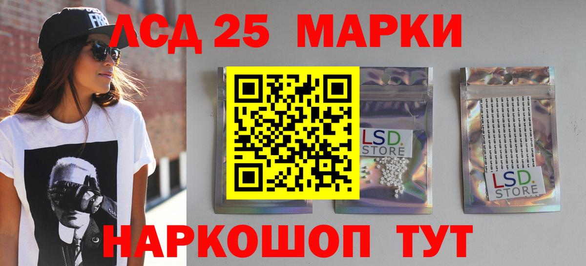 LSD-25 экстази кислота  LSD-25 экстази ecstasy  Вход с VPN  Туапсе 