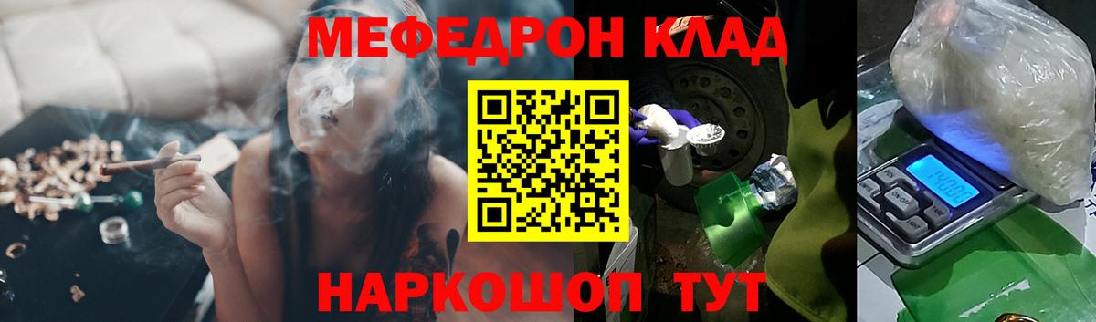 Мефедрон мука  Мефедрон mephedrone  Мефедрон  Туапсе  Вход с VPN 