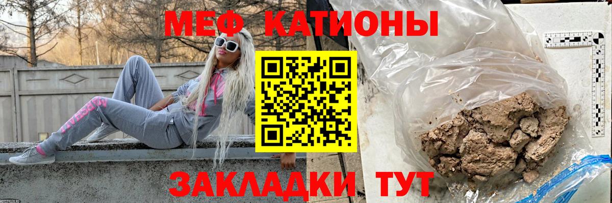Меф мяу мяу мука Туапсе