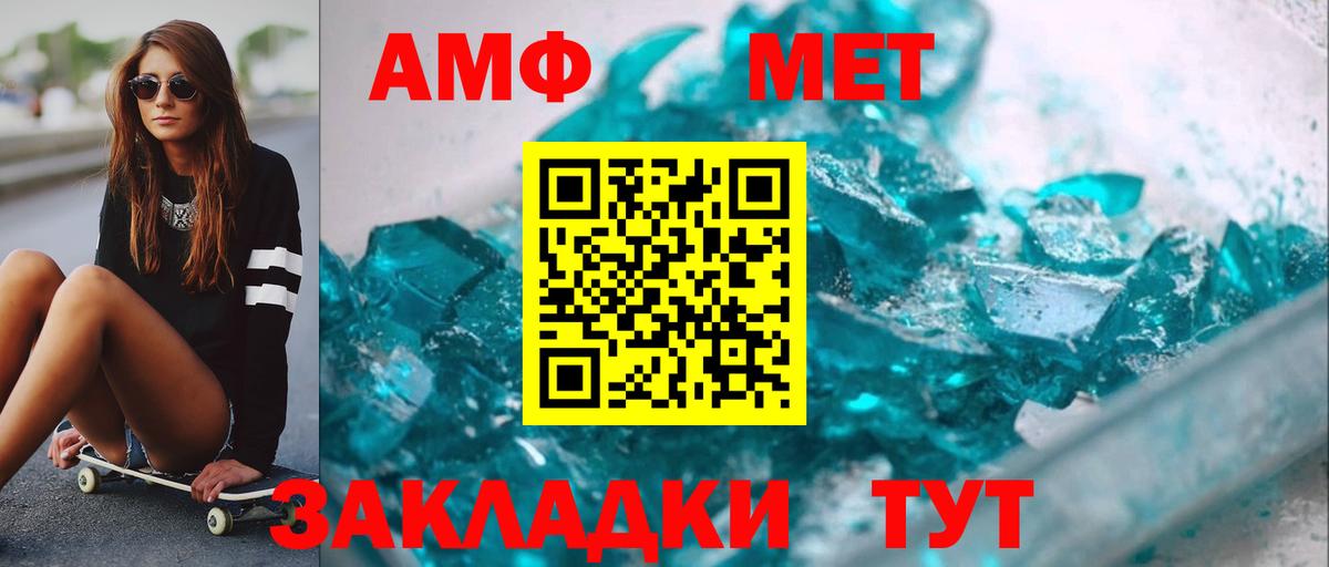 Туапсе  Метамфетамин пудра  МЕТАМФЕТАМИН  Вход с VPN 