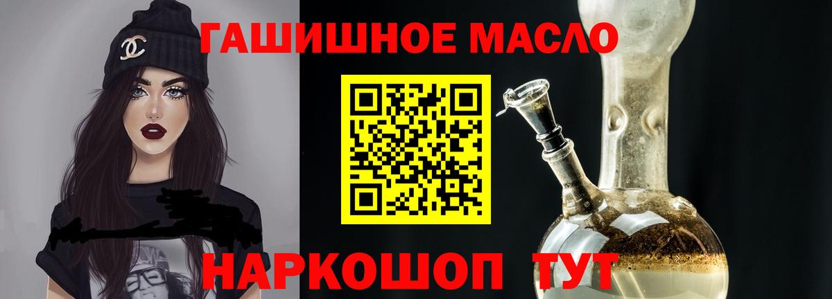 ТГК гашишное масло  Вход с VPN  Туапсе  ТГК концентрат 
